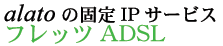 alatǒŒIPT[rX|tbcADSL